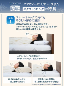 エアウィーヴ ピロー スリム エクストラロング 枕  まくら 洗える 洗濯可 いびき 高反発 オールシーズン対応 ギフト 母の日 父の日 敬老の日 安眠 快眠 健康 肩 首 高さ調整 熟睡 寝具 寝心  寝返り 新生活 大人気 送料無料