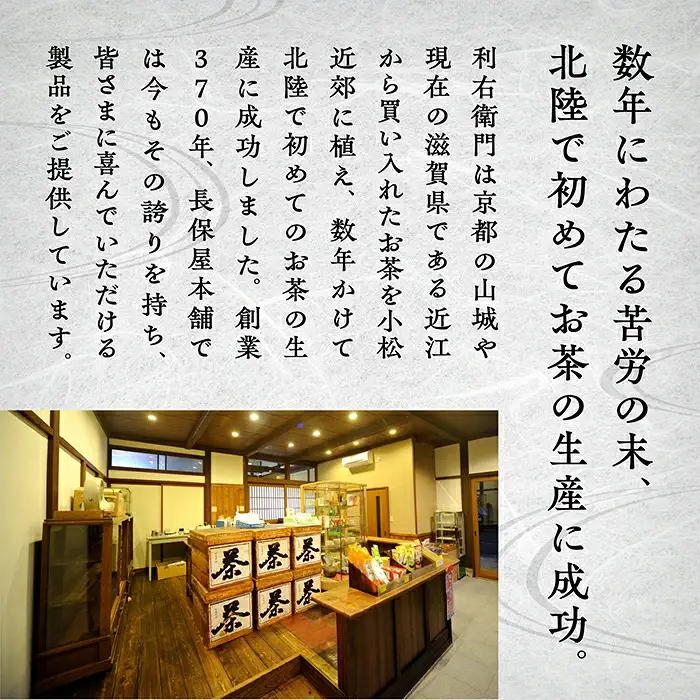 【ほうじ茶 老舗の味！】棒いり茶《加賀かほり》 80g x 3セット ほうじ茶