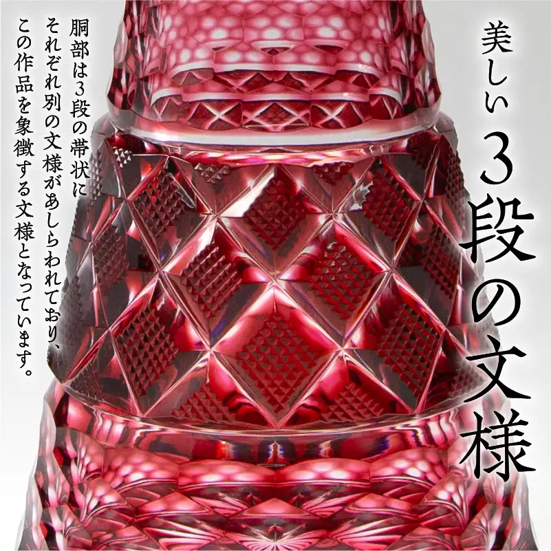 島津薩摩切子 酒瓶「亀甲」 金赤 K010-022
