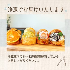人気のスコーンサンド4個セット K135-003 冷凍