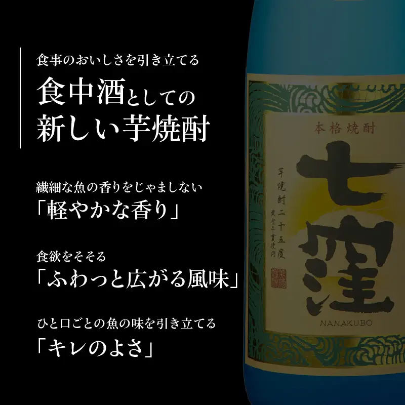 七窪1800ml×1本 K136-001 酒 焼酎