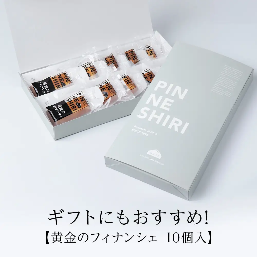 黄金のフィナンシェ 10個 フィナンシェ