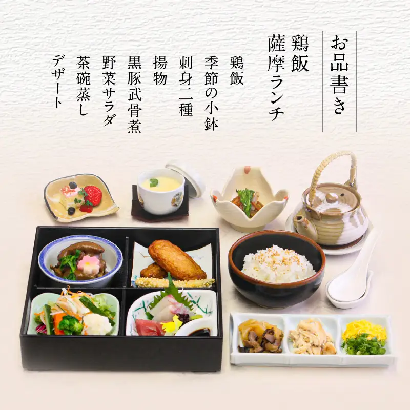 【5営業日以内に発送】鹿児島 サンロイヤルホテル 日本料理「七彩（しちさい）」 ペアランチ K016-001 スピード配送 最短 すぐ届く お急ぎ