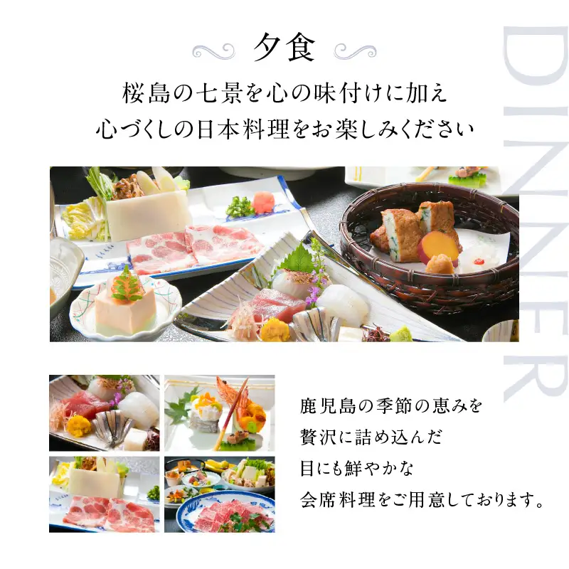 【 5営業日以内に発送 】 鹿児島サンロイヤルホテル 2名様 宿泊券 1泊2食付 K016-004 スピード配送 最短 すぐ届く お急ぎ