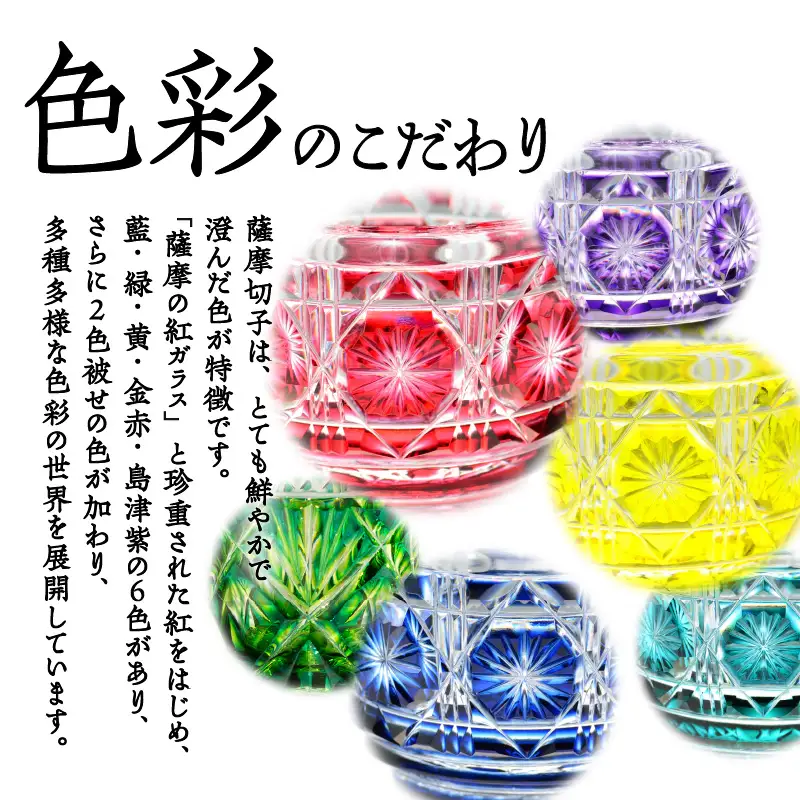 島津薩摩切子 猪口（大） cut18 藍 K010-001_1