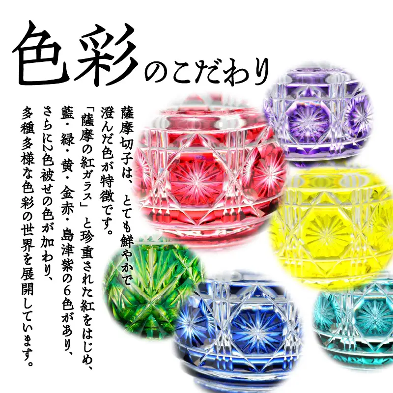 島津薩摩切子 二色猪口（大） cut206 ルリ緑 K010-005_1