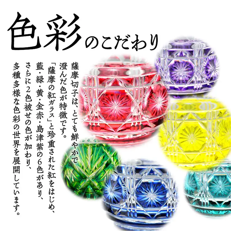 島津薩摩切子 馬上杯 黄 K010-010_1