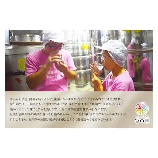 CL06　琉球泡盛　宮の華　紙パック　1本