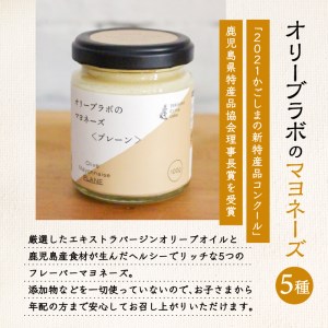 オリーブオイルに合うポン酢・オリーブラボのマヨネーズセット (4)マヨネーズ：黒胡椒 K143-001_04 調味料