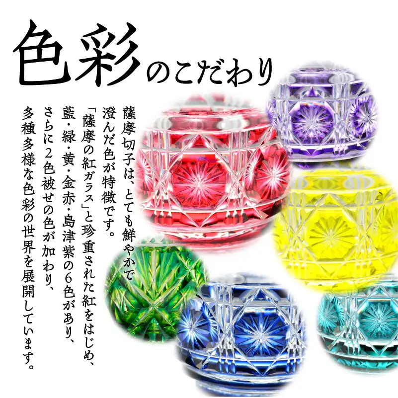 島津薩摩切子 二色冷酒杯 cut251 蒼黄緑 K010-018_2
