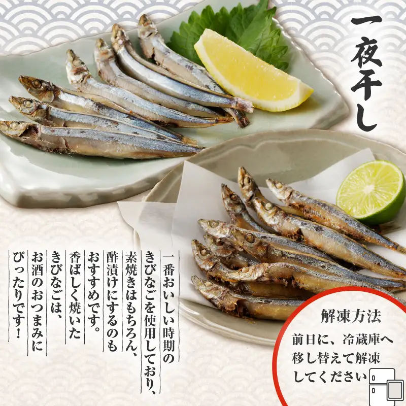 【 津曲商店 】 きびなご 、刺身用 たかえび セット 2.2kg K100-002 魚 冷凍
