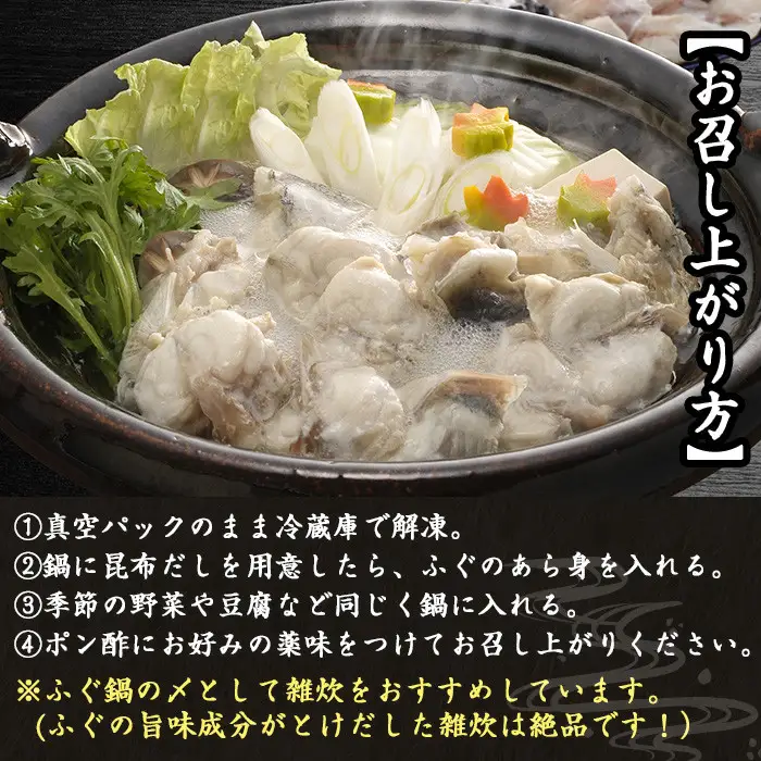 i802 とらふぐセット (1人前) ふぐ フグ 河豚 刺身 刺し身 さしみ ふぐ刺し あら身 おもてなし 晩酌 ポン酢 ぽん酢 国産 特別な日に 冷凍【とらふぐ家】
