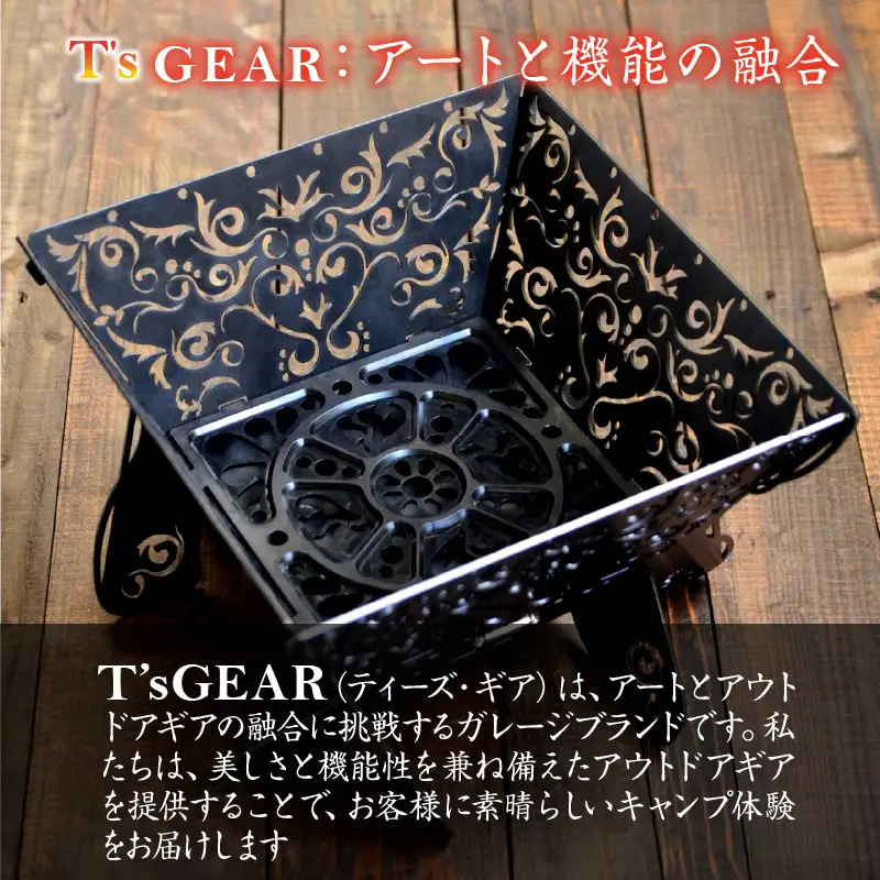 【キャンプ 用品 焚き火台】T'sGEAR キャンプ 焚火台 Unit01 キャンプ で簡単に組み立てできる 焚き火台 コンパクトに収納もできる 焚き火台