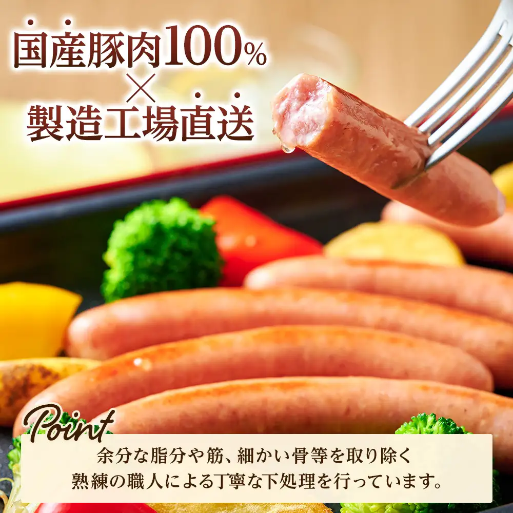 『夢一喜』工房直送ロングウインナー業務用１kg 