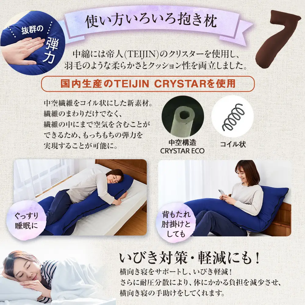 「100時間熟成　抱き枕」和晒しオーガニックコットン７型 (ブラウン)