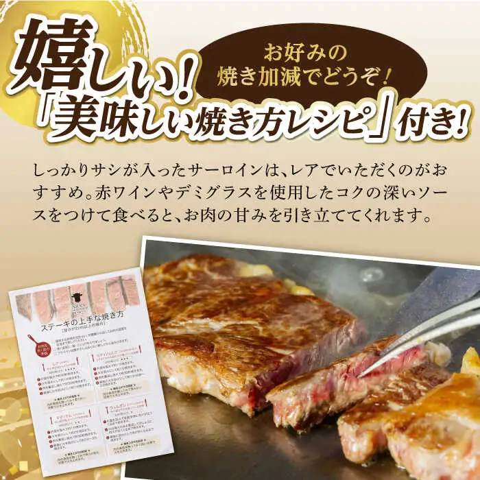 【全6回定期便】サーロイン ステーキ 2枚 400g 長崎和牛 A4?A5ランク 希少部位【野中精肉店】 [VF20] 肉 牛肉 サーロインステーキ 焼肉 定期便