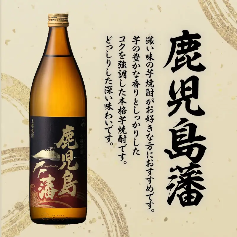 【10営業日以内に発送】【三和酒造】飲み比べ3本セット K095-001 酒 焼酎 スピード配送 最短 すぐ届く お急ぎ