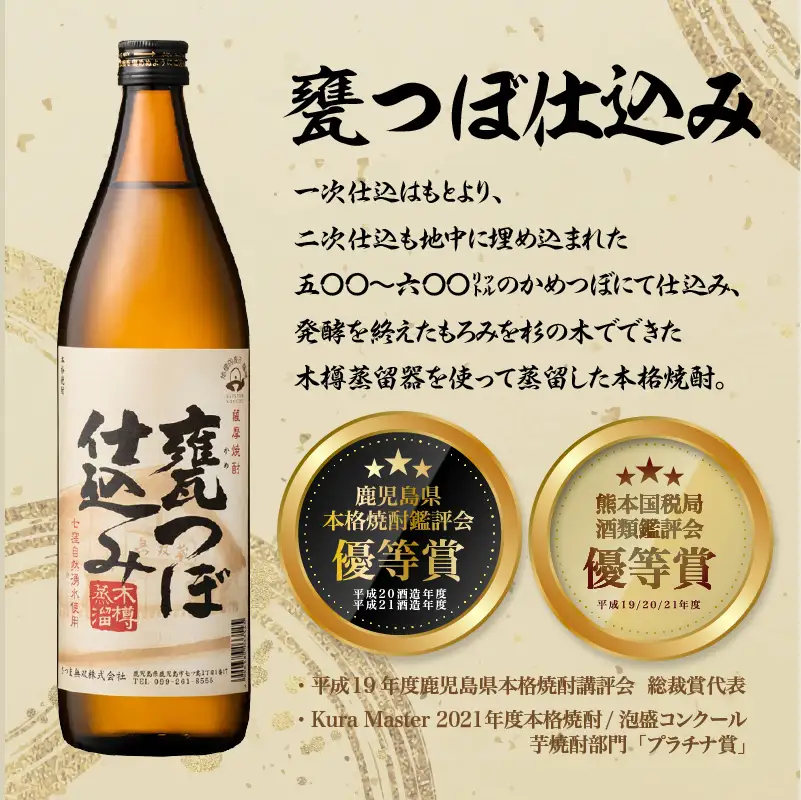【10営業日以内に発送】【さつま無双】飲み比べ6本セット K095-002 酒 焼酎 スピード配送 最短 すぐ届く お急ぎ
