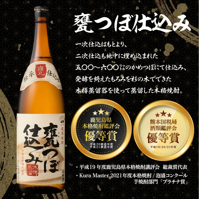 【10営業日以内に発送】【さつま無双】飲み比べ6本セット（一升瓶） K095-005 酒 焼酎 スピード配送 最短 すぐ届く お急ぎ
