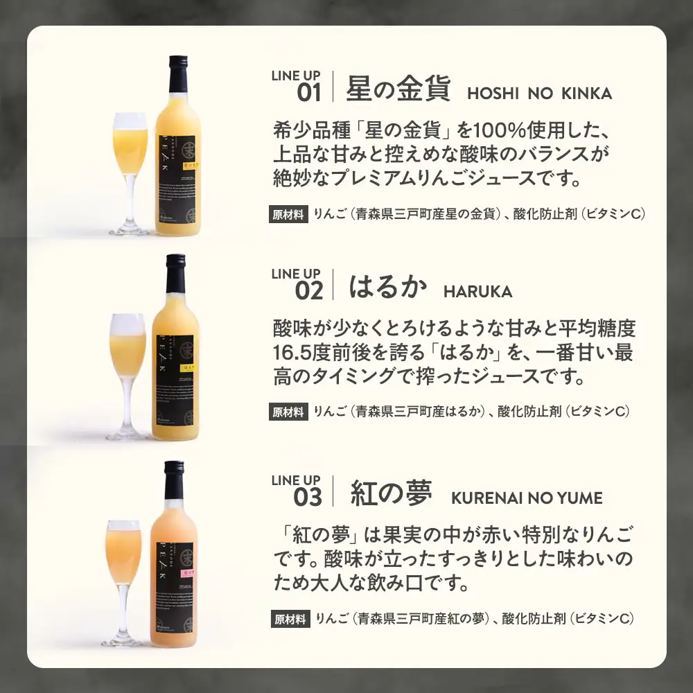 りんごジュースセット3本×720ml　青森産 りんごジュース 青森 三戸