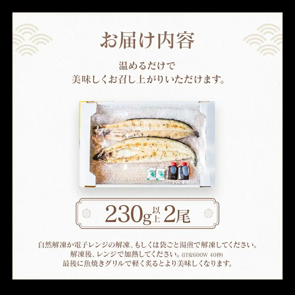 うなぎの特大白焼き（2尾）230g以上×2尾　AE05 