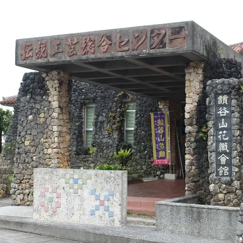 伝統工芸＜読谷山花織＞名刺入れ 〇 花柄 手作り ロマン 織物 温かさ 上品 花紋様 １点物 技術 扇花 風車花 子孫繁栄 琉球王朝時代 王族 可憐 幾何学模様 琉球藍 福木 銭花