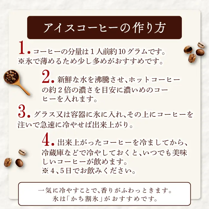【期間限定】アイスコーヒー（粉）　600g