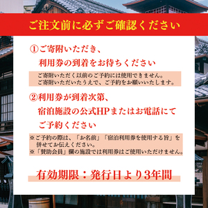【道後温泉】ホテル・旅館 宿泊券 共通利用券 10,000円 | 愛媛 松山 道後【DGR001】
