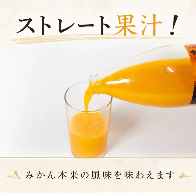 POM 愛媛みかん ストレート 6L 1L×6本 【EI004_x】 | ﾎﾟﾝｼﾞｭｰｽ ｵﾚﾝｼﾞｼﾞｭｰｽ 愛媛県 松山市