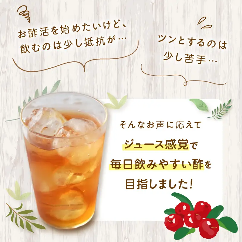 フルーツビネガー（500ml×3本）｜酢 ビネガー 阿久比町