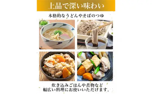 おいしい焼きあごだし（360ml×12本）｜あご出汁 調味料 阿久比町