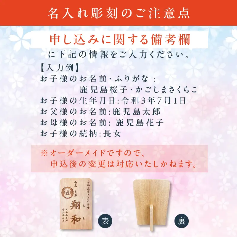 屋久杉 命名書 K042-003