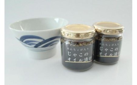 【化粧箱入】あんちょび入りじゃこのオイル漬け〈６本〉・お茶碗セット おすすめ 人気 ギフト セット 愛媛県 松山市 お酒のお供 ごはんのお供【IS0251】
