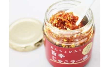 ちりめんじゃこオイル漬け３種セット【８０ｇ×各２本】 おすすめ 人気 ギフト セット 愛媛県 松山市 お酒のお供 ごはんのお供【IS0281】