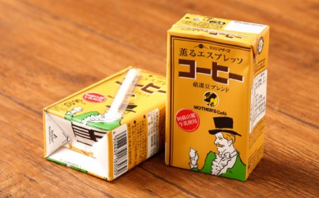コーヒー 250ml×24本 1ケース 紙パック 常温保存可能