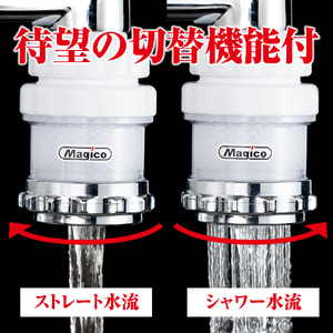 ナノバブル発生器 マジバブル（蛇口用）｜ シャワーヘッド シャワー お風呂 シャワーヘッド グッズ バス用品 風呂 シャワー ヘッド バブル シャワー 【KE0021】