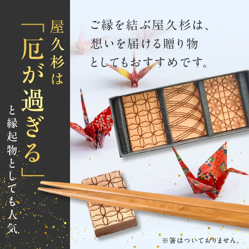 屋久杉 薩摩切子 柄 箸置き K042-010
