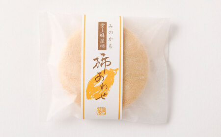 柿 あわせ（18個入り）｜和菓子処 満つ葉 お菓子 和菓子 菓子 最中 常上蜂屋柿 柿 おやつ ギフト