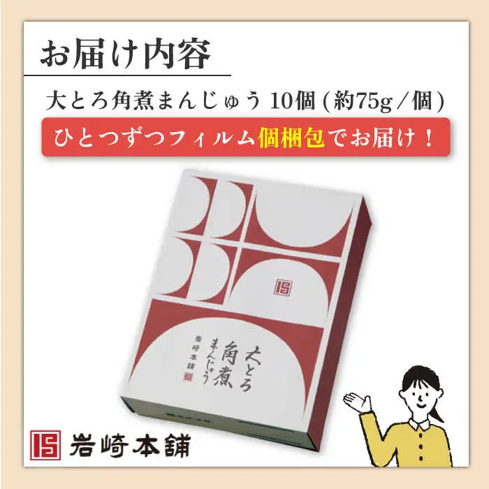 【12回定期便】大とろ角煮まんじゅう 総計120個[OCT016] 角煮まん