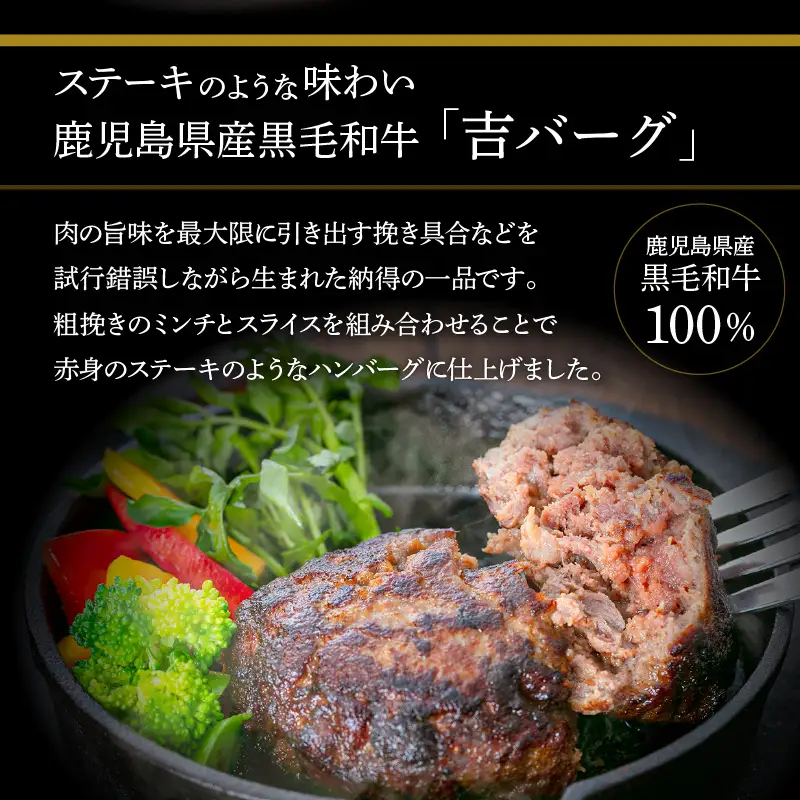 【 7営業日以内に発送 】【 岩元精肉店 】鹿児島県産 黒毛和牛 100% 生ハンバーグ & かごしま 黒豚 100% ハンバーグ（ 各4個入 ） K045-013 肉 豚肉 牛肉 惣菜 総菜 冷凍 スピード配送 最短 すぐ届く お急ぎ