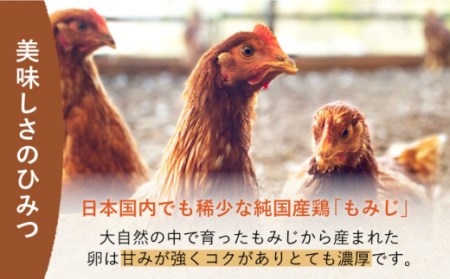 たまご 平飼いもみじたまご 20個[OAC014]