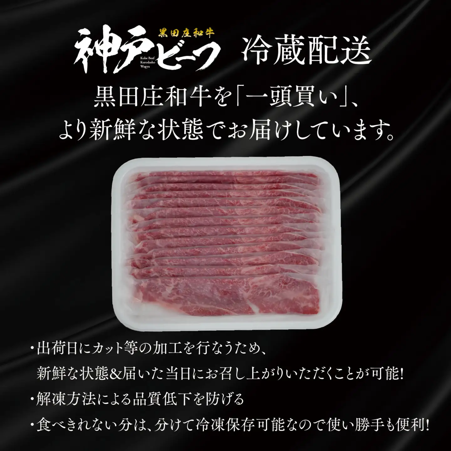 【神戸牛】すき焼き用モモ・ウデ:800g【最短7営業日発送】黒田庄和牛 （tokusan-7）【冷蔵】
