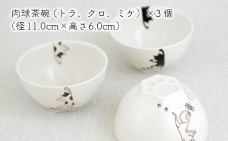 【波佐見焼】ぶらさがり猫 肉球 茶碗 3柄セット〈ミケ,トラ,クロ〉 [OAQ052] / 茶碗 ちゃわん 皿 食器 陶器 陶磁器 茶碗セット かわいい ネコ ねこ食器 陶器セット 茶碗セット 波佐見焼 はさみやき ごはん