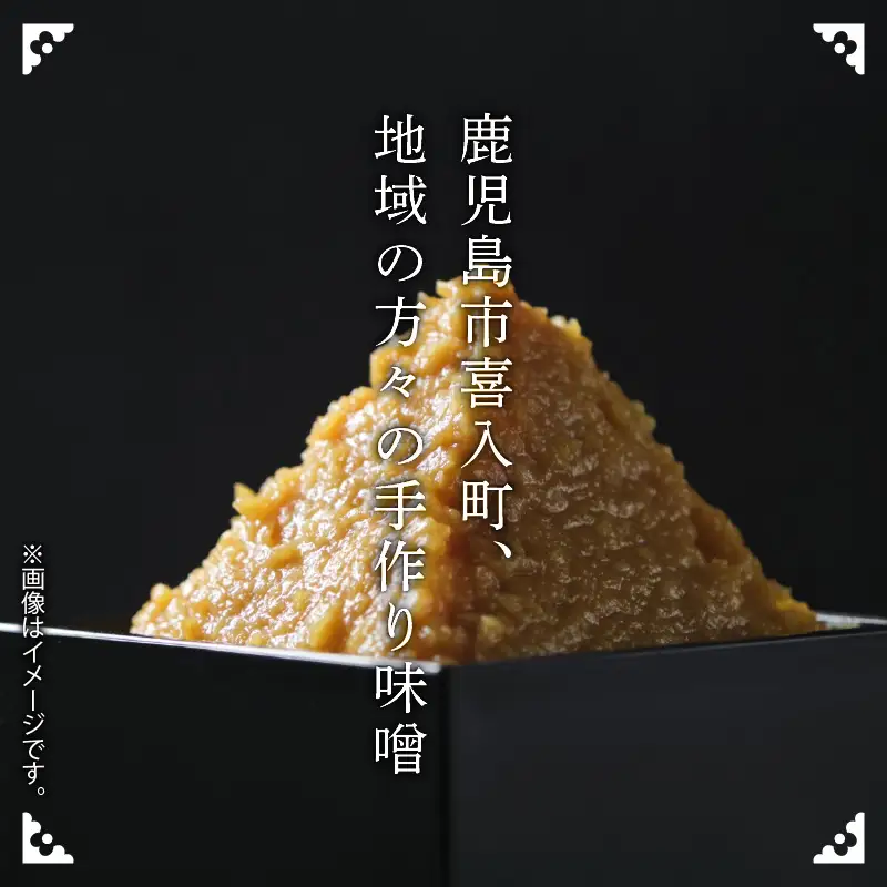 喜入加工生産組合【調味料】オリジナルセット K053-001