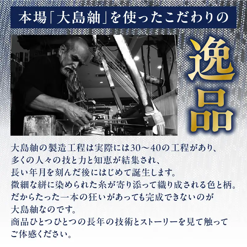 CHANCE（ シャンス ）大島紬ストール (1) ワインレッド K054-001_1