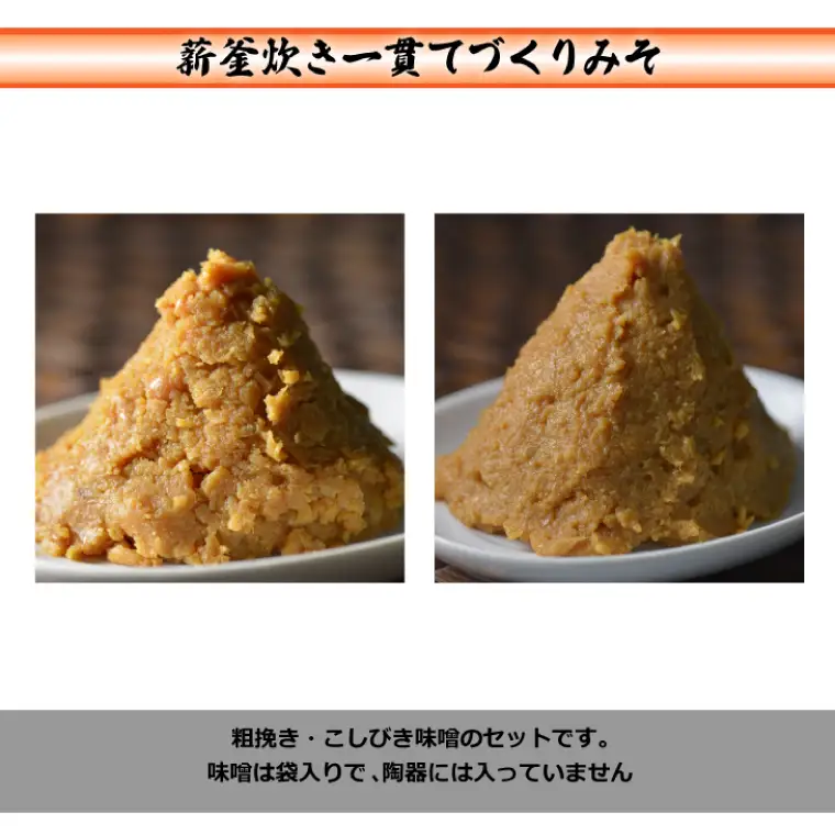 益子町 味噌  米味噌 3.5kg 瀬尾糀店 AK007