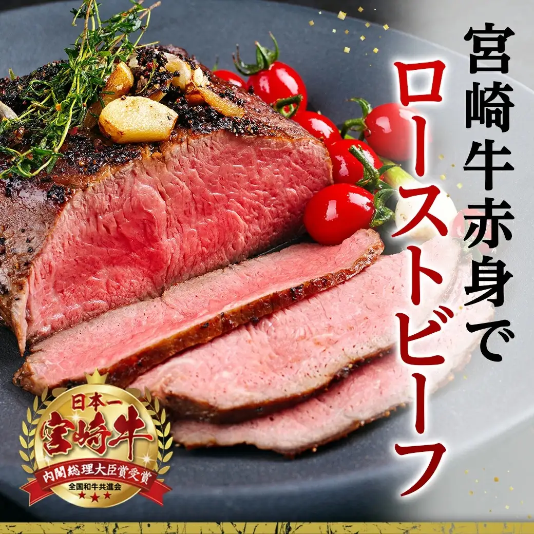 (A5)宮崎牛赤身モモブロック×宮崎ブランドポーク肩ロースブロック約1.5kgセット〔AC-I5-004〕_(都城市) 牛肉 赤身 モモ 豚肉 肩ロース ブロック 1.5kg セット