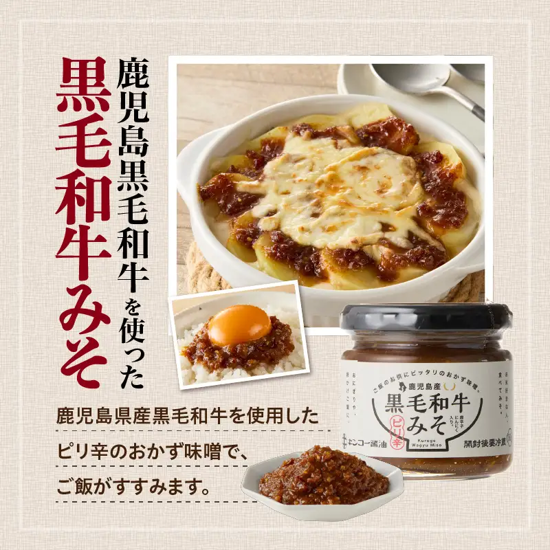 【 キンコー醤油 】薩摩 甘口醤油 ・ おかず 味噌 セット K055-001 調味料