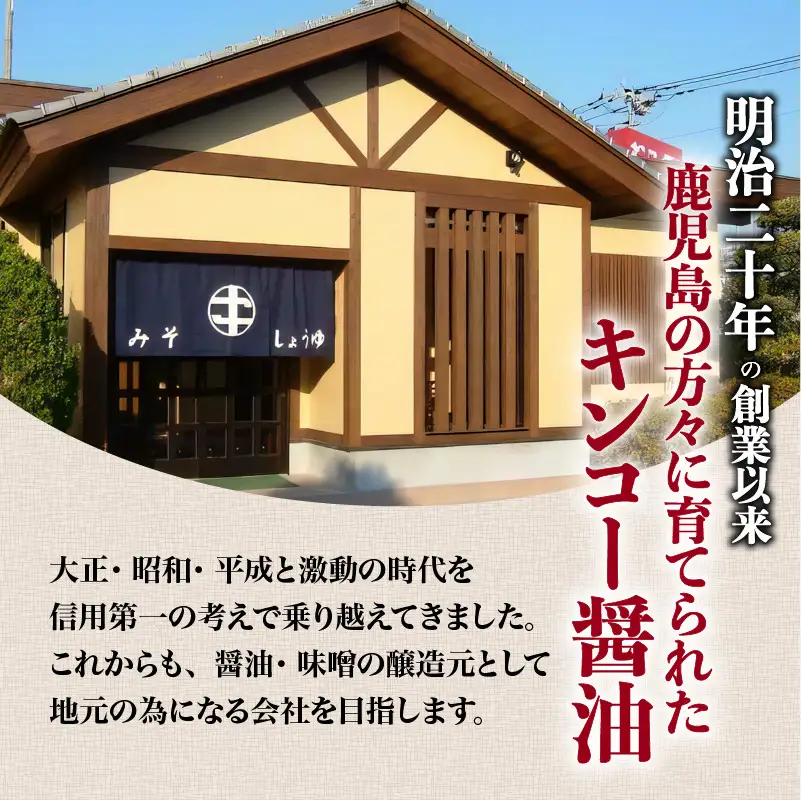 【 キンコー醤油 】心から甘口（1L）6本入りセット K055-004 調味料