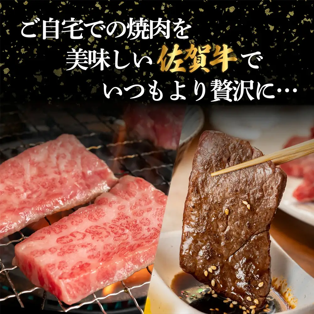 A5等級 佐賀牛 焼肉用 400g【厳選部位】佐賀牛ロース 佐賀牛モモ 佐賀牛ウデ 佐賀牛バラ【美味しい佐賀牛を贅沢に】佐賀牛のうま味 B-616